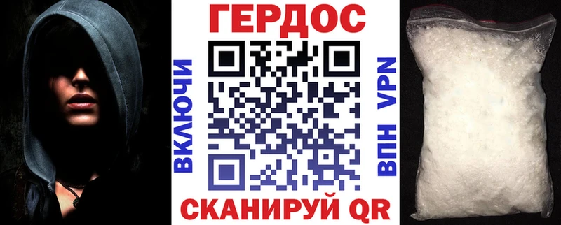 Героин Heroin площадка состав Октябрьск