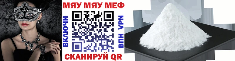 МЯУ-МЯУ кристаллы  купить   Октябрьск 